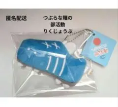 つぶらな瞳の部活動　りくじょうぶ　陸上部　シューズ　スパイク　マスコット — image 1