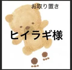 ヒイラギ様 — image 1