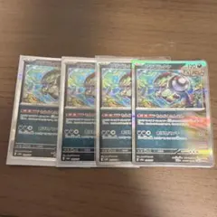 ポケモンカード アラブルタケ 4枚セット — image 1