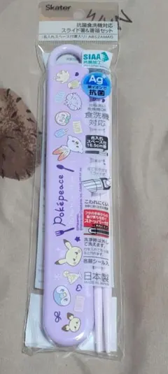 スケーター ポケピース 箸＆箸箱セット 16.5cm — image 1