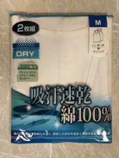 吸汗速乾 綿100% ランニング Mサイズ 2枚組 — image 1