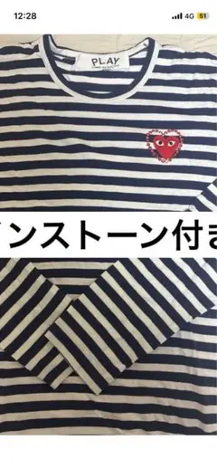 PLAY COMME des GARÇONS ボーダー長袖カットソー — image 1