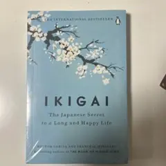 IKIGAI The Japanese Secret 書籍 — image 1