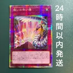 遊戯王　救いの架け橋　プシリク　1枚　すくいのかけはし　プリズマティック — image 1