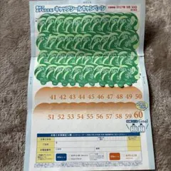 コスモウォーターシール【40枚】 — image 1