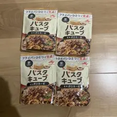 AJINOMOTO パスタキューブ ボロネーゼ 1人前×4個　4袋セット — image 1
