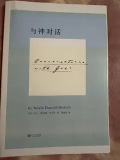 与神对话シリーズ（第1巻〜第3巻） — image 1