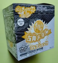 妖怪ウォッチ 妖怪メダル零 〜登場！古典メダルでアリマス！〜 1BOX — image 1