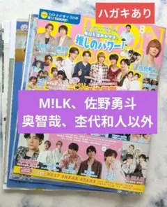 JUNON 2026年8月号 抜けあり — image 1