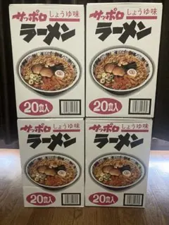 サッポロラーメン しょうゆ味 20食入 4箱セット — image 1
