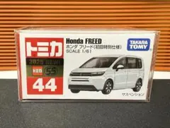新品未開封 トミカ 初回特別仕様 #44 ホンダ フリード — image 1