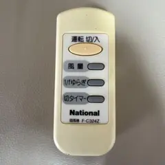 National 扇風機 リモコン F-C324Z — image 1