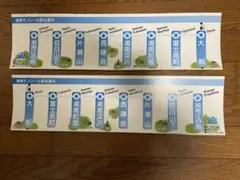 湘南モノレール 駅名案内 路線図 ２枚　素材は紙製　希少な路線図 — image 1