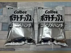 カルビーポテトチップス コンソメパンチ 白黒 55g × 2袋 — image 1