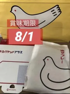 【8/1_未開封】豊島屋 鳩サブレー10枚 — image 1