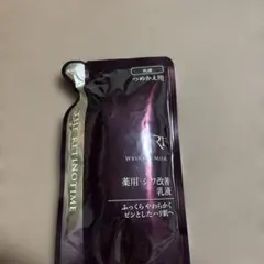 ザ　レチノタイム　リンクルミルク — image 1
