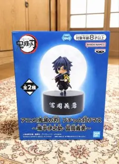 鬼滅の刃　プチっと灯りマス 冨岡義勇 — image 1