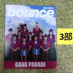 3部 GANG PARADE バウンス2026 EXTRA ISSUE — image 1