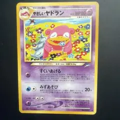 ポケモンカード　旧裏　やさしいヤドラン — image 1