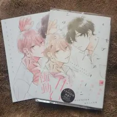 あらた六花『セブンティーンシロップス』 — image 1