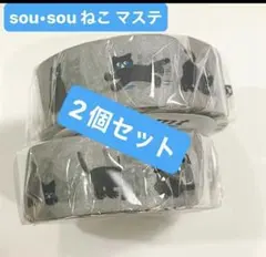 SOU・SOU×mt マスキングテープ　ねこ【1.5cm幅】2個セット — image 1