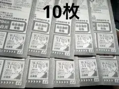 少年ジャンプ31号　悪祓士のキヨシくんサイン色紙他222名プレゼント応募券10枚 — image 1