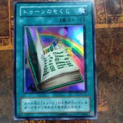 遊戯王 トゥーンのもくじ PE-37 — image 1