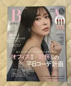 BAILA バイラ 2026年8・9月号 指原莉乃 雑誌のみ — image 1