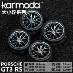 【Karmoda】PORSCHE GT3 RS（チタングレー／サイズ前後異なる — image 1