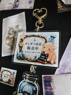 メンダコ売店 アクリルキーホルダー 2連タイプ — image 1