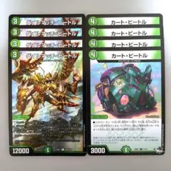 ゲイルマッチ・ビートル　4枚　カート・ビートル　4枚 — image 1