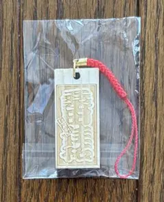 【非売品・寄席文字木札ストラップ！】桑田佳祐　CD「人誑し／ひとたらし」購入特典 — image 1