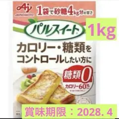 AJINOMOTO パルスイート 1kg カロリー・糖類をコントロールしたい方 — image 1
