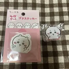 ちいかわ　ピース　ステッカー　アクスタ　ガチャ　新品 — image 1