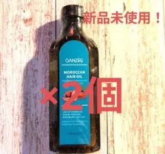 QANZIRE モロッカンヘアオイル 100ml ２本セット — image 1