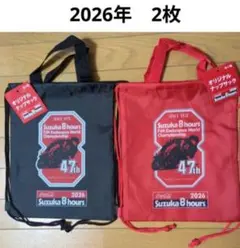 未使用　2枚　2026年　　鈴鹿8耐　ナップサック　　コカ・コーラ　最終価格 — image 1