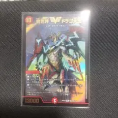 デュエルマスターズ 龍世界 ドラゴ大王 — image 1