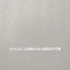 専用出品 — image 1