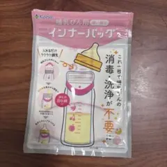Kaneson 哺乳びん用 インナーバッグ 18枚 — image 1