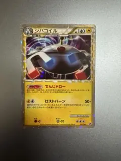 ポケモンカード ジバコイル ☆ ロストリンク 011/040 — image 1