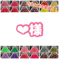 ❤︎様♡ — image 1