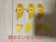 チョコボール　銀のエンゼル7枚 — image 1