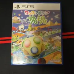 PS5　塊魂　ワンスアポンア — image 1