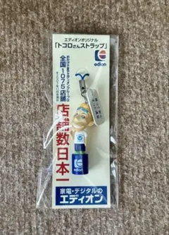 エディオンオリジナル トコロさんストラップ — image 1