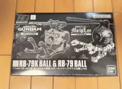 HG ボールK型(第08MS小隊版)＆ボール(シャークマウス仕様) — image 1