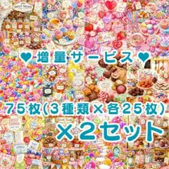 C① 【2セット分】❤増量サービス❤　両面デザインペーパー　キャンディー（横型） — image 1