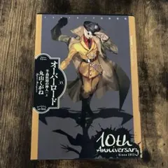 オーバーロード15 半森妖精の神人 上 — image 1