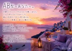 AB型のあなたへ 癒しの絶景アートポスター2L横 フレーム付き — image 1