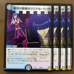 91673 新月の脈城オリジナルハート — image 1