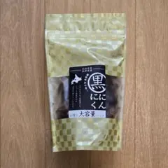 北海道産 牧野農園 黒にんにく 大容量パック 200g — image 1